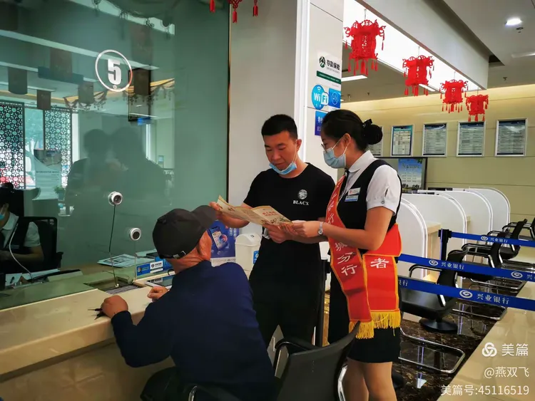 兴业银行高平支行开展“6.14信用记录关爱日”征信宣传